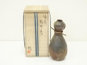 備前焼　伊勢崎創造　瓢掛花入（共箱）